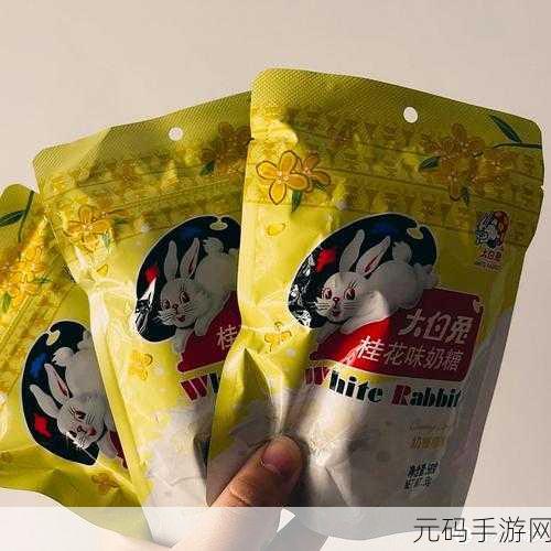 大白兔上的两颗葡萄是什么:1. 大白兔上的两颗葡萄:甜蜜与酸涩的交织