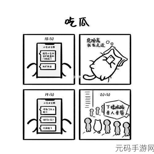 51吃瓜老虎菜98年幼师16弹瓜:1. 98年幼师的吃瓜趣事与成长回忆