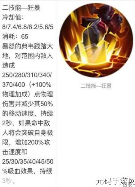 王者荣耀 S9 典韦超神玩法全解析