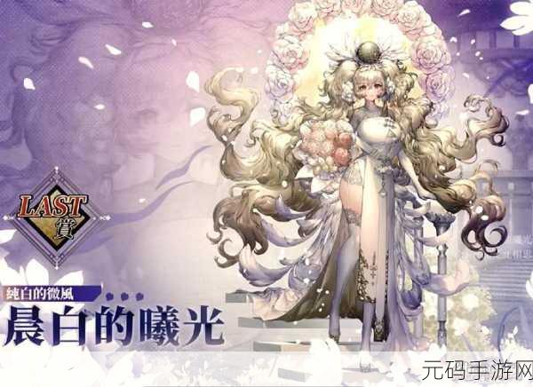 山海镜花大荒战图融彻关,策略与勇气的终极考验