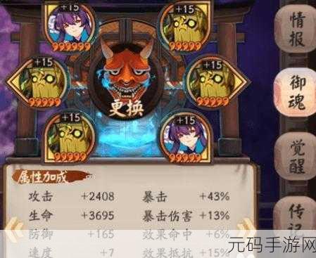 阴阳师手游，萤草御魂阵容搭配秘籍 解锁 R 级式神超强战力