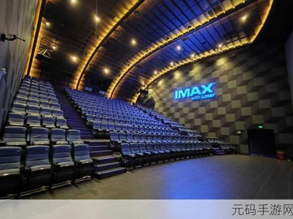 私人imax情侣影院家庭影院:1. 私人IMAX情侣影院:共享浪漫与震撼的视听体验