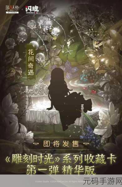 第五人格1-24关卡攻略,揭秘如何巧妙追上小女孩