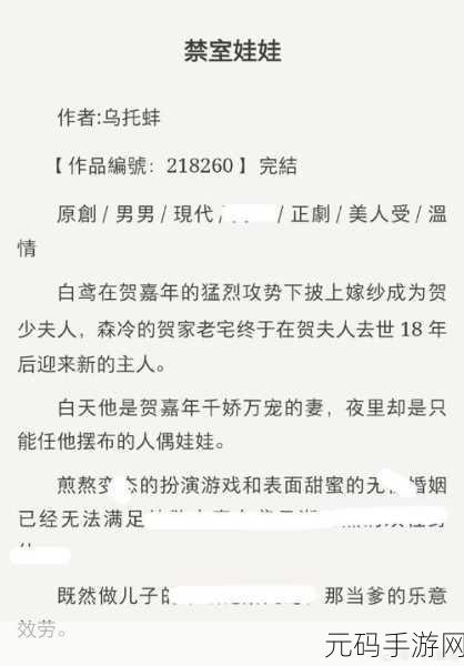 强取1v1孟抒:1. 强取1v1:孟抒的决战与策略解析