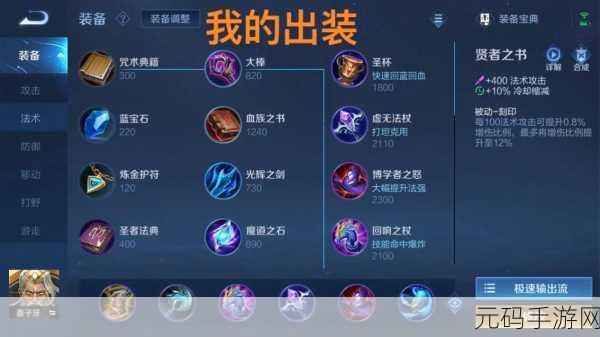 王者荣耀S9赛季姜子牙出装全攻略,解锁法师新境界
