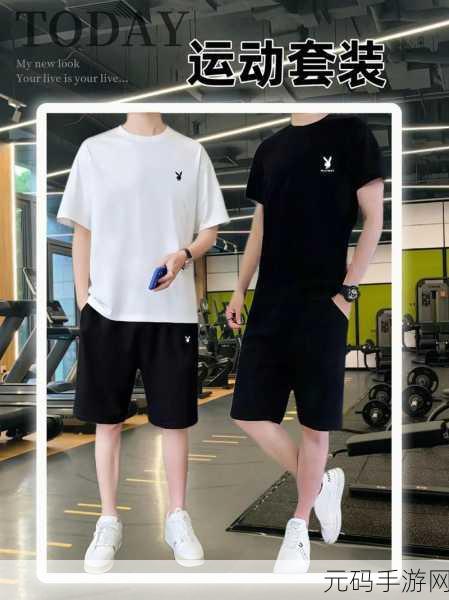 情侣晚上穿什么运动服:1. "情侣运动服:晚上约会的最佳选择