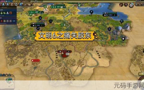 文明6探索之旅,揭秘哈图沙的辉煌与位置
