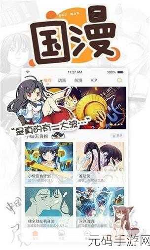 虫虫漫画官方正版入口在哪里:1. 虫虫漫画官方正版入口:探索你的阅读新天地
