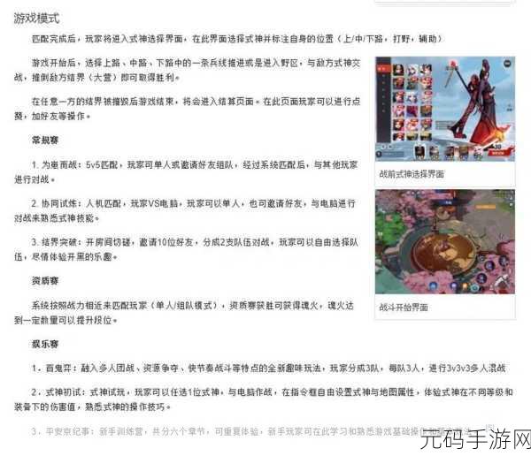 决战平安京二测新式神大揭秘与预判上线式神全攻略