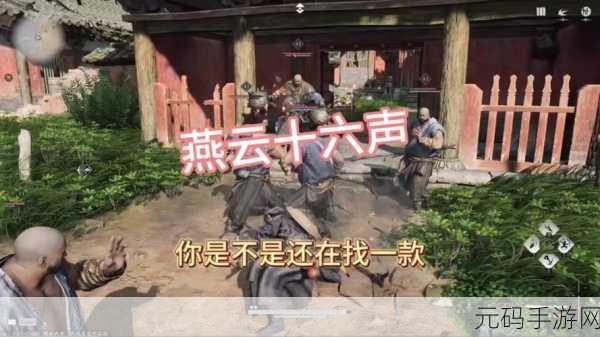 燕云十六声，骑马驰骋与探索秘籍全解析