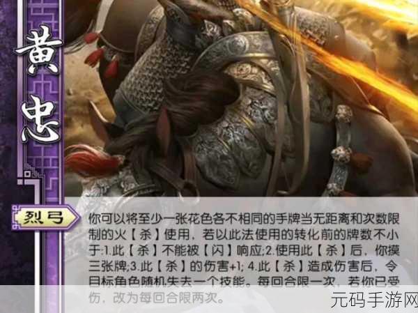 三国杀十周年庆典，鞠义与界黄忠，谁将主宰战场风云？