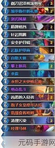 炉石传说，恩佐斯战卡组的制霸秘诀与实战攻略