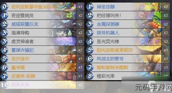 炉石传说，恩佐斯战卡组的制霸秘诀与实战攻略