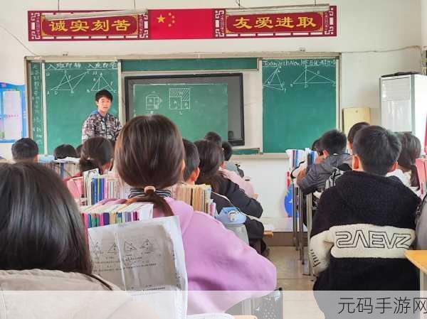班长上课的时候按下了开关：班长上课时按下开关，意外开启知识的宝藏之门