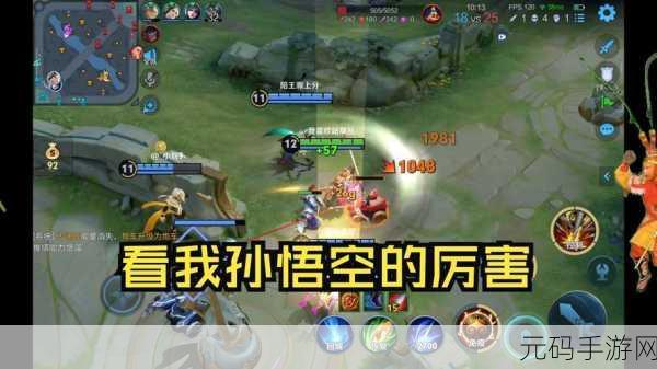 王者荣耀新版孙悟空攻略，掌握操作技巧，称霸峡谷