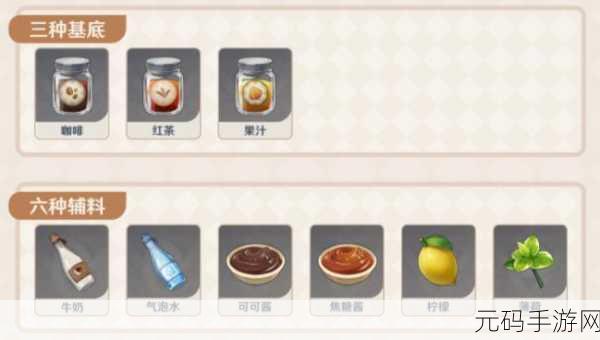 原神探索新风味，曲生酌微梦果汁系列晨曦清露配方揭秘