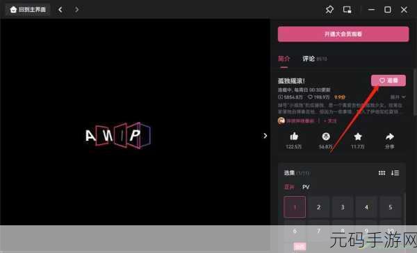 哔哩哔哩免费大全:1. 《哔哩哔哩:探索无限免费资源的秘密
