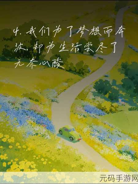 内心的挣扎与职场的挑战：1. 内心的冲突与职场逆境中的成长之路