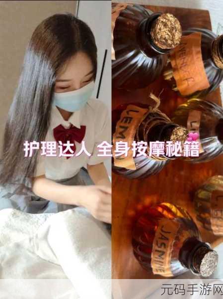 一对二做精油按摩：1. 精油按摩的双人乐趣，放松身心新体验