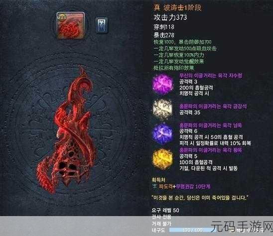 鬼武三国志武器获取全攻略