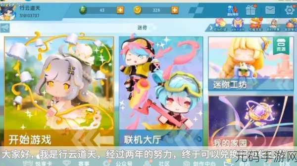 迷你世界新宠，化石龙坐骑获取全攻略
