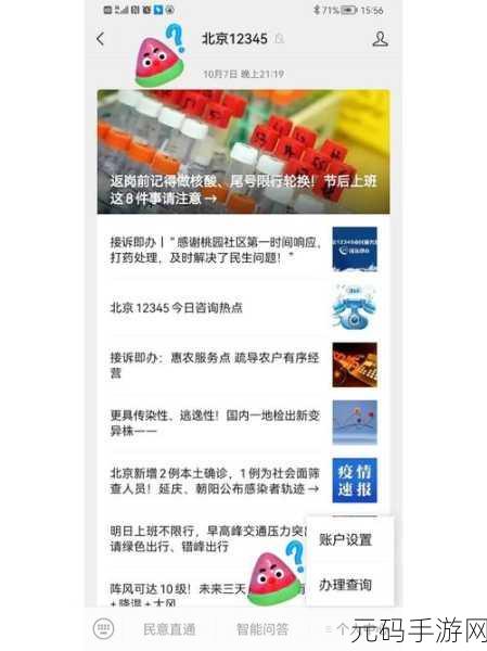 多人换着玩已将弹窗全面清除：1. 多人互动消除弹窗烦恼，畅享清新体验