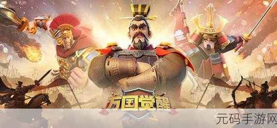 万国觉醒战火重燃,火焰馈赠豪礼等你拿!