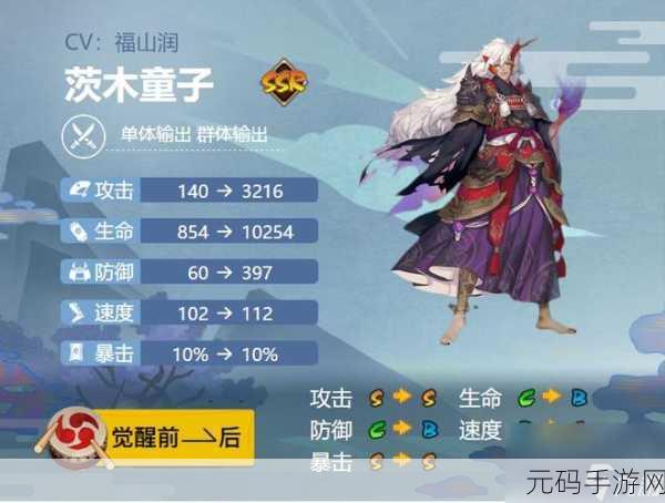 阴阳师手游，茨木童子斗技阵容搭配全攻略