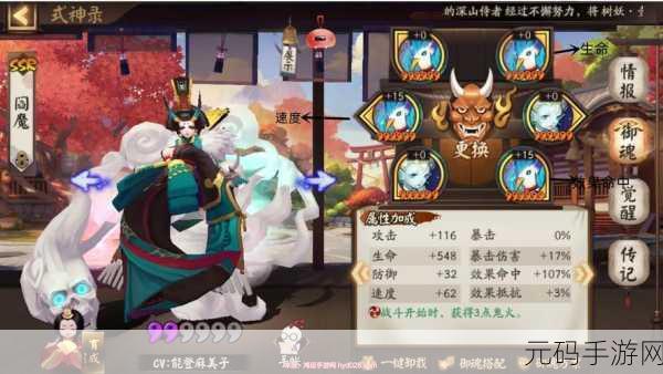 阴阳师手游,揭秘食发鬼御魂的最强搭配策略