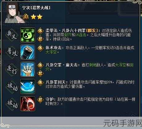 火影忍者OL手游累计登陆忍者大赏，宁次少年篇深度剖析
