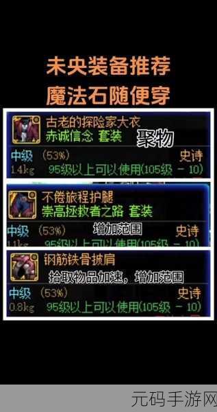 DNF探险家揭秘,最稀有珍贵首饰的终极寻宝之旅