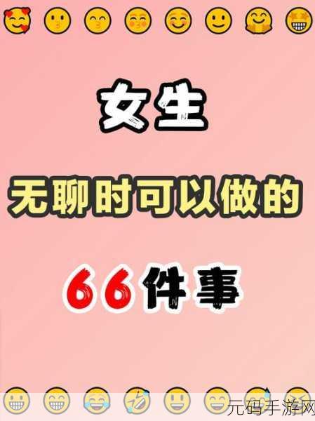 WLK最简单的25个日常:当然可以!以下是基于WLK(即“无聊的日常”)主题扩展出的10个新标题,每个标题均不少于10个字: