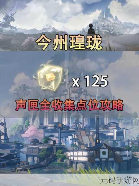 鸣潮新挑战，解锁听听上次段子后续任务全攻略
