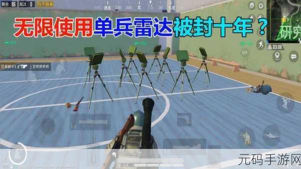 和平精英新神器,单兵雷达揭秘与获取攻略