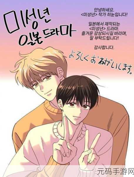 韩国嗟嗟嗟的漫画：1. 《在时光的缝隙中，我们相遇