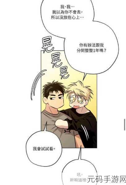 韩国嗟嗟嗟的漫画：1. 《在时光的缝隙中，我们相遇