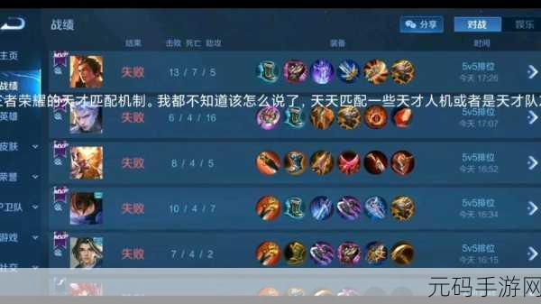 王者荣耀超级人机成传说?探寻智能挑战缺席之谜