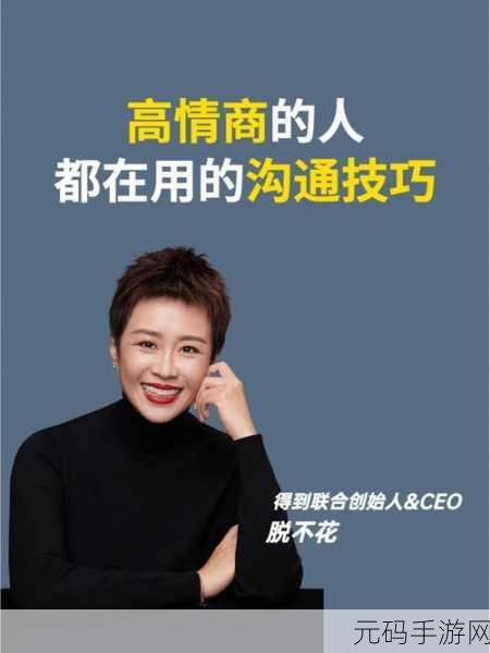 夫妻之间的108种插秧法:1. "探索夫妻关系中的108种沟通技巧