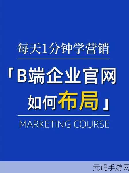 b2b免费平台:1. "如何利用B2B免费平台提升企业曝光率
