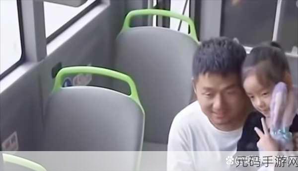 找一个大叔玩玩还是找个家:1. 大叔陪玩,还是家庭温馨更重要?