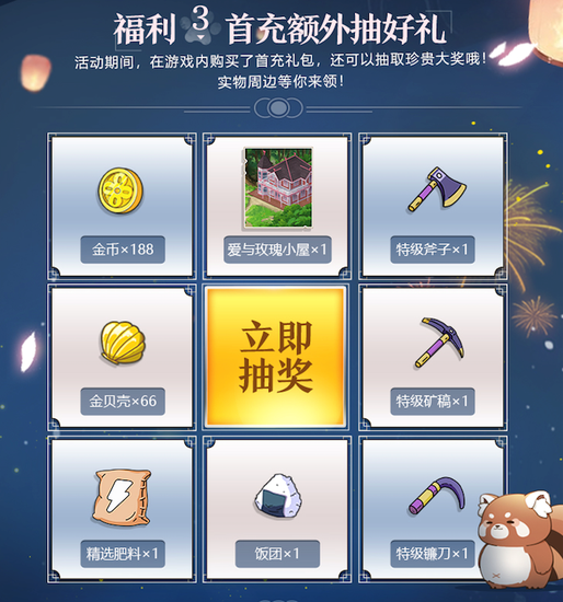 小森生活浪漫升级,揭秘爱与玫瑰房子获取秘籍