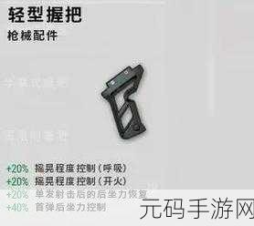 精锐出击，绝地求生全军配件全攻略