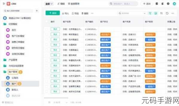成免费CRM特色资源惨遭泄露:1. 免费CRM系统安全隐患:用户数据泄露事件分析