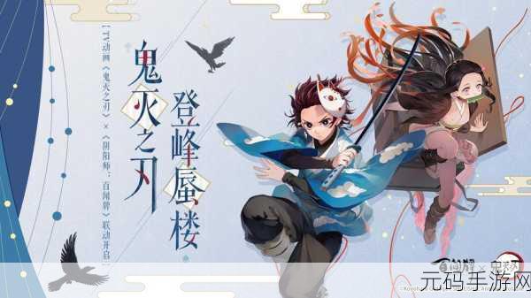 阴阳师百闻牌新活动品酒对弈，深度探索策略与魅力之旅