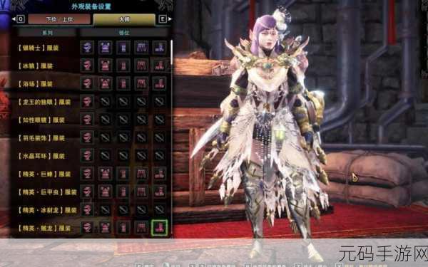 怪物猎人世界，深度解析武器幻化解锁全流程