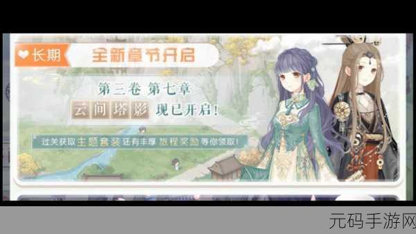 奇迹暖暖 13-8 公主级高分 S 通关秘籍大揭秘