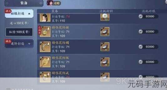 天涯明月刀手游全等级珑铸升级材料大揭秘