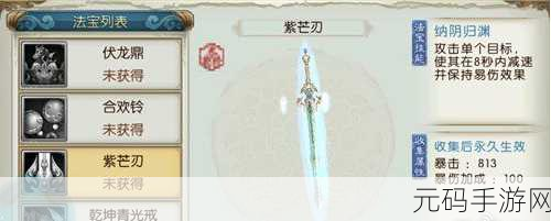 诛仙手游坐骑紫芒刃全攻略,解锁神秘座驾