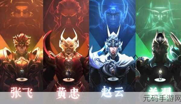 王者荣耀,集齐五虎将皮肤 惊喜奖励等你拿