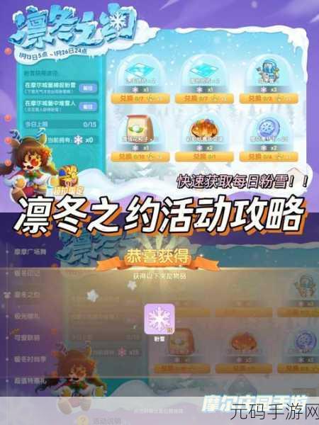 摩尔庄园手游,庆典百合轻松获取秘籍